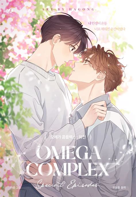 manga similar to omega complex